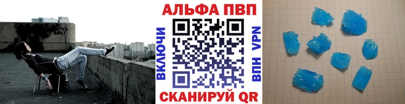 купить наркоту  Вихоревка  A-PVP Соль 