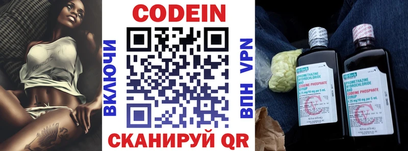 что такое   Вихоревка  Codein Purple Drank 