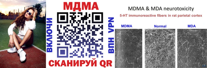 MDMA молли Вихоревка
