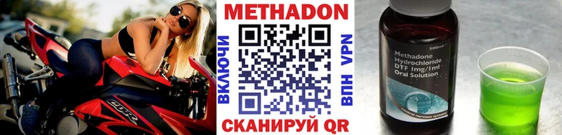 Метадон мёд  Вихоревка 